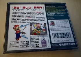 Nintendo Mario Artist Paint Studio with Mouse Nintendo 64DD N64 Disk Drive W/box
