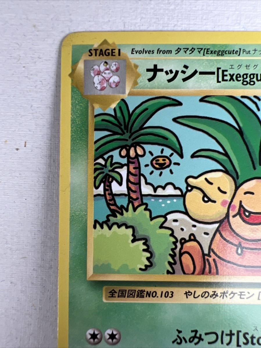 2016 POKEMON CARD EXEGGUTOR 80 HP JAPANESE 109/108 EVOLUTION