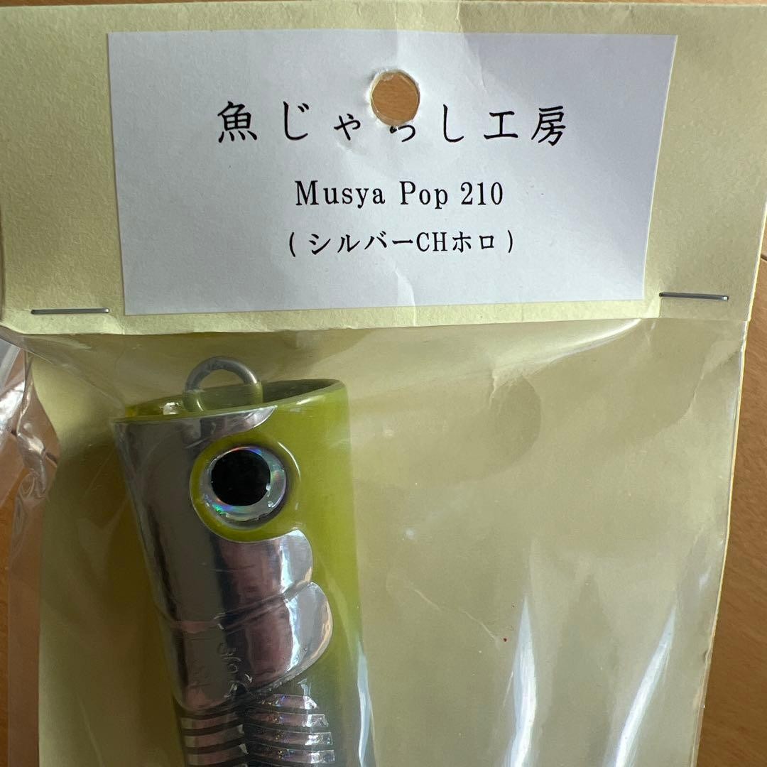 Carpenter and 4 other poppers - Image 3