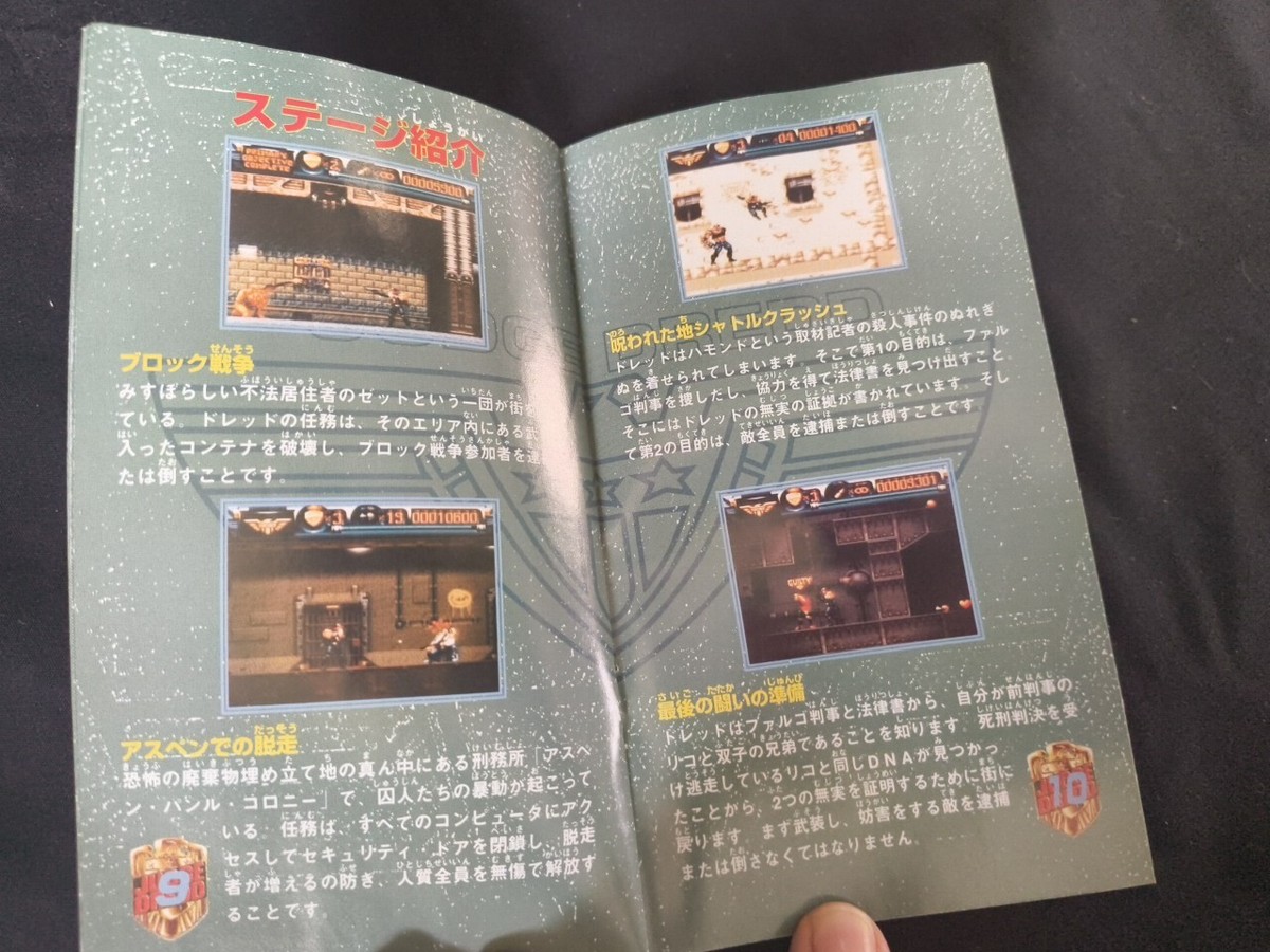 【破格】スーパーファミコン JUDGE DREDD Super Famicom SFC, w/Manual, Box, Working Japan