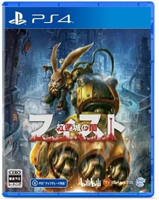 PS4 F.I.S.T. Forged In Shadow Torch Sony PlayStation 4 F/S w/Tracking# Japan New