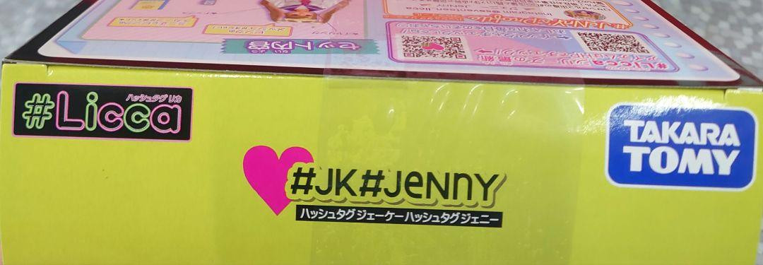 Takara Tomy Hashtag Licca Jk Jenny | eBay