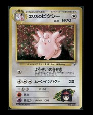 Erika's Clefable - NO. 036 - Holo Rare - Gym Heroes - Japanese - Pokemon - LP