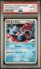 SWIRL Red Gyarados Pokemon 2009 Random Basic Pack Promo Japanese 004/L-P PSA 10
