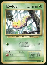 1996 Moderately Played Pokemon Weedle No. 013 Base Set Japanese