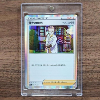 Professor's Research Holo 174/190 S4a Shiny Star V Japanese Pokemon Card
