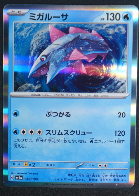 Veluza Holo #048/190 SV4a: Shiny Treasure ex NM
