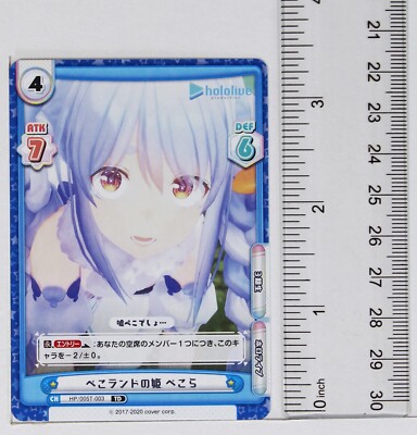 メガティラノンEX ホロカード 270HP Princess of Pekoland Pekora (005T-003 TD) - Rebirth Hololive