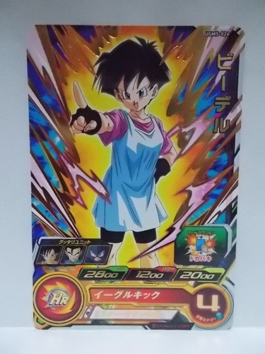 Super Dragon Ball Heroes UGM 5 Common & Rare - Picture 27 of 54