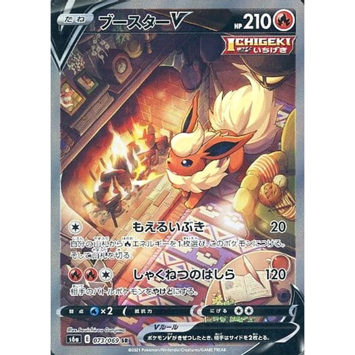 Flareon V 073/069 S6a: Eevee Heroes for sale | eBay