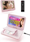 AESTIQUO Portable DVD Player 12.5-inch 10.5-inch remote control region-free New