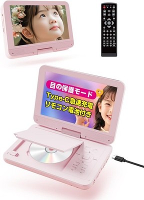 AESTIQUO Portable DVD Player 12.5-inch 10.5-inch remote control region-free New