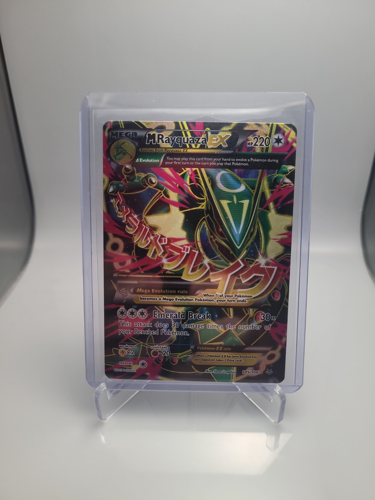 Pokémon M Rayquaza EX Holo Ultra Rare TCG Card Roaring Skies 105/108