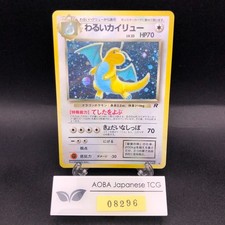Dark Dragonite Holo No.149 Team Rocket - Japanese Pokemon Card - 1997