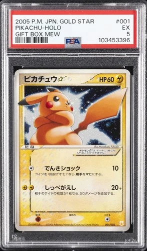 2005 POKEMON JPN GIFT BOX MEW GOLD STAR #001 PIKACHU-HOLO PSA 5