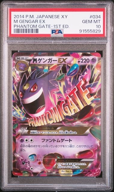 MゲンガーEX RR 034/088 XY4 Gengar 034/088 Xy4: Phantom Gate