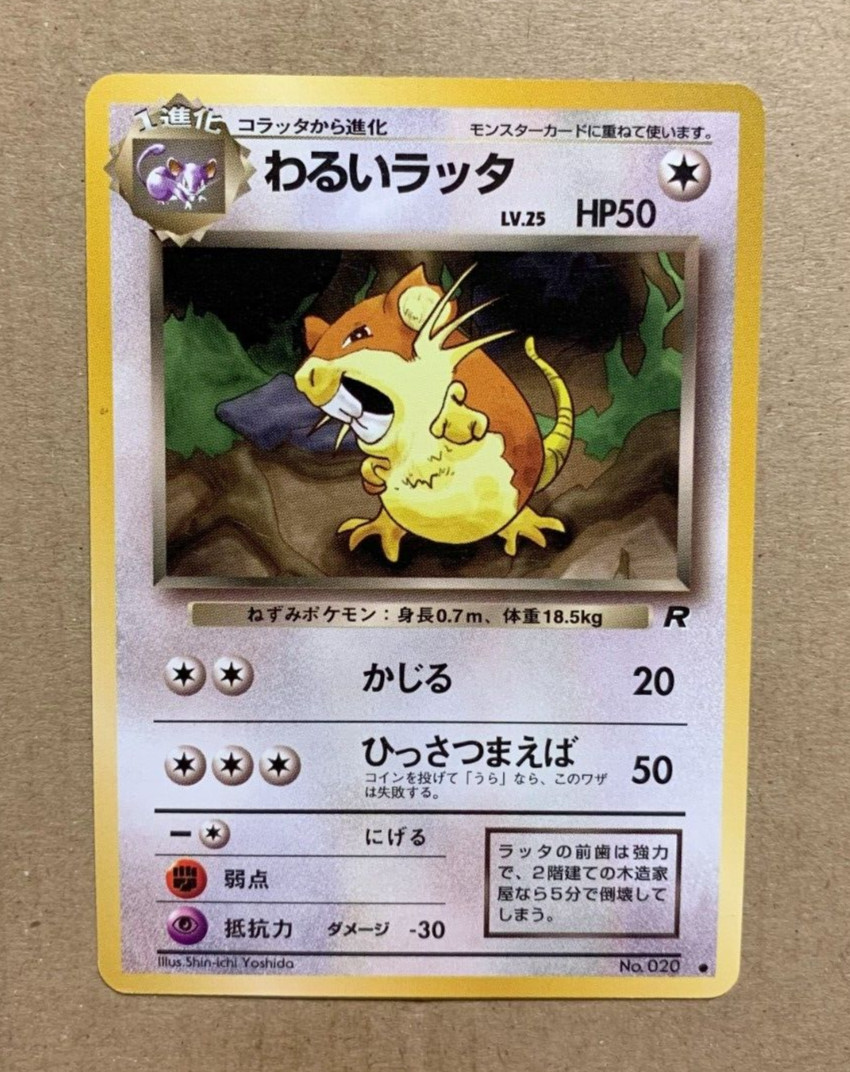 Japanese Dark Raticate No. 020 Team Rocket - Common Pokemon Card - NM