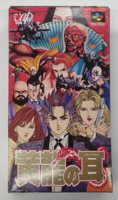 [Used in Box] SFC Yellow Dragon's Ear / Kouryu no Mimi Nintendo Super Famicom