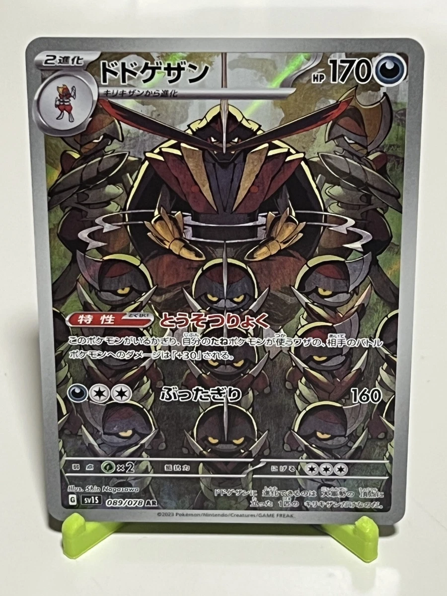 Kingambit 089/078 Sv1s: Scarlet Ex for sale | eBay