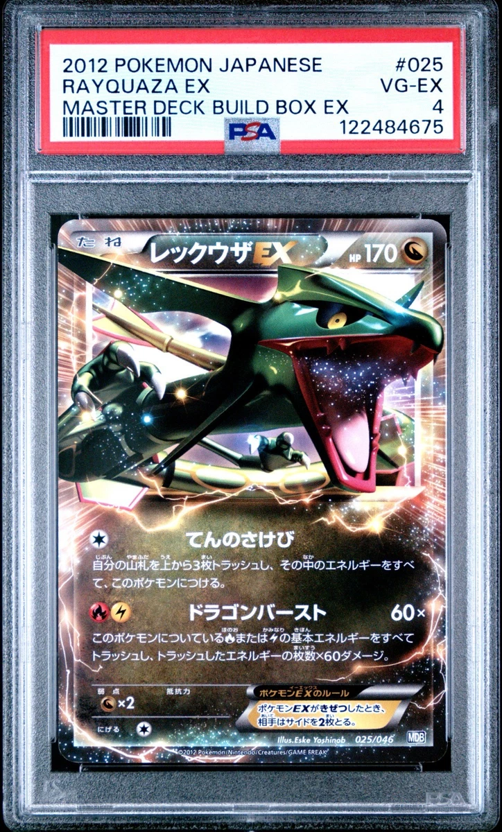 PSA7 レックウザEX 025 RAYQUAZA MASTER DECK Rayquaza ex 025/046 Master Deck Build Box Ex for sale | eBay