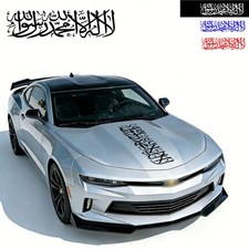 Kalimah Shahada Car Hood Decal Vinyl Sticker La Ilaha Illallah For All Car