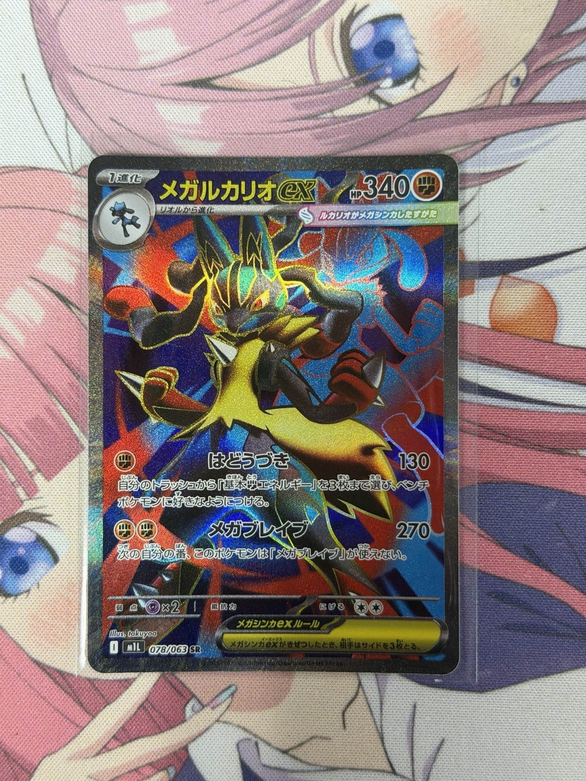 Mega Lucario ex 078/063 NM Mega Brave Japanese Pokemon Card TCG