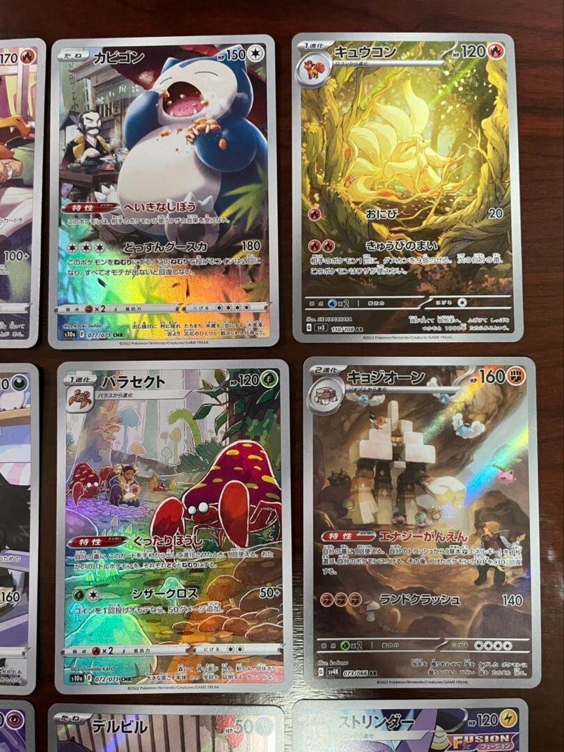 Pokemon trading card lot AR CHR SAR bulk sale | eBay