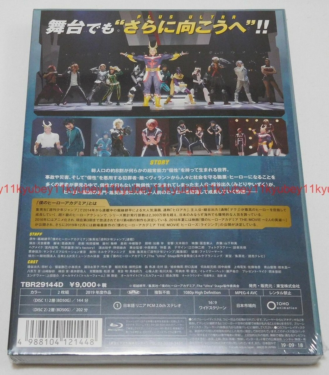 僕のヒーローアカデミア The\\"Ultra\\"Stage〈2枚組〉 New My Hero Academia The Ultra Stage 2 Blu-ray Japan TBR