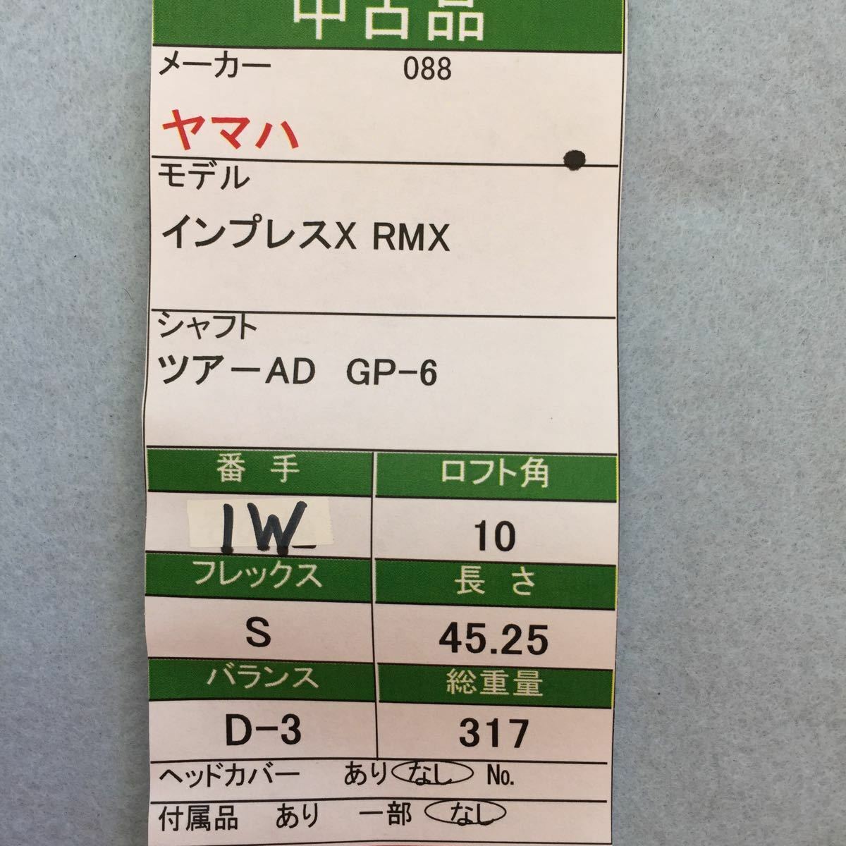Golf Driver Yamaha Impress X RMX Tour AD GP-6 Flex S 10