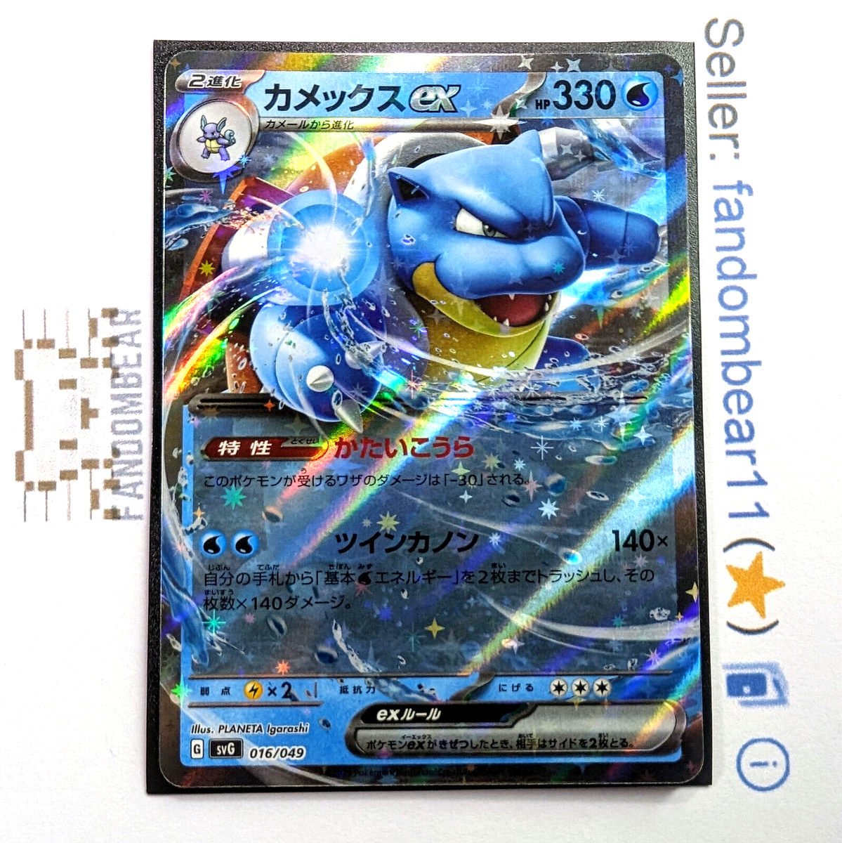 2023 Blastoise EX JAPANESE PROMO card 016/049 Scarlet & Violet