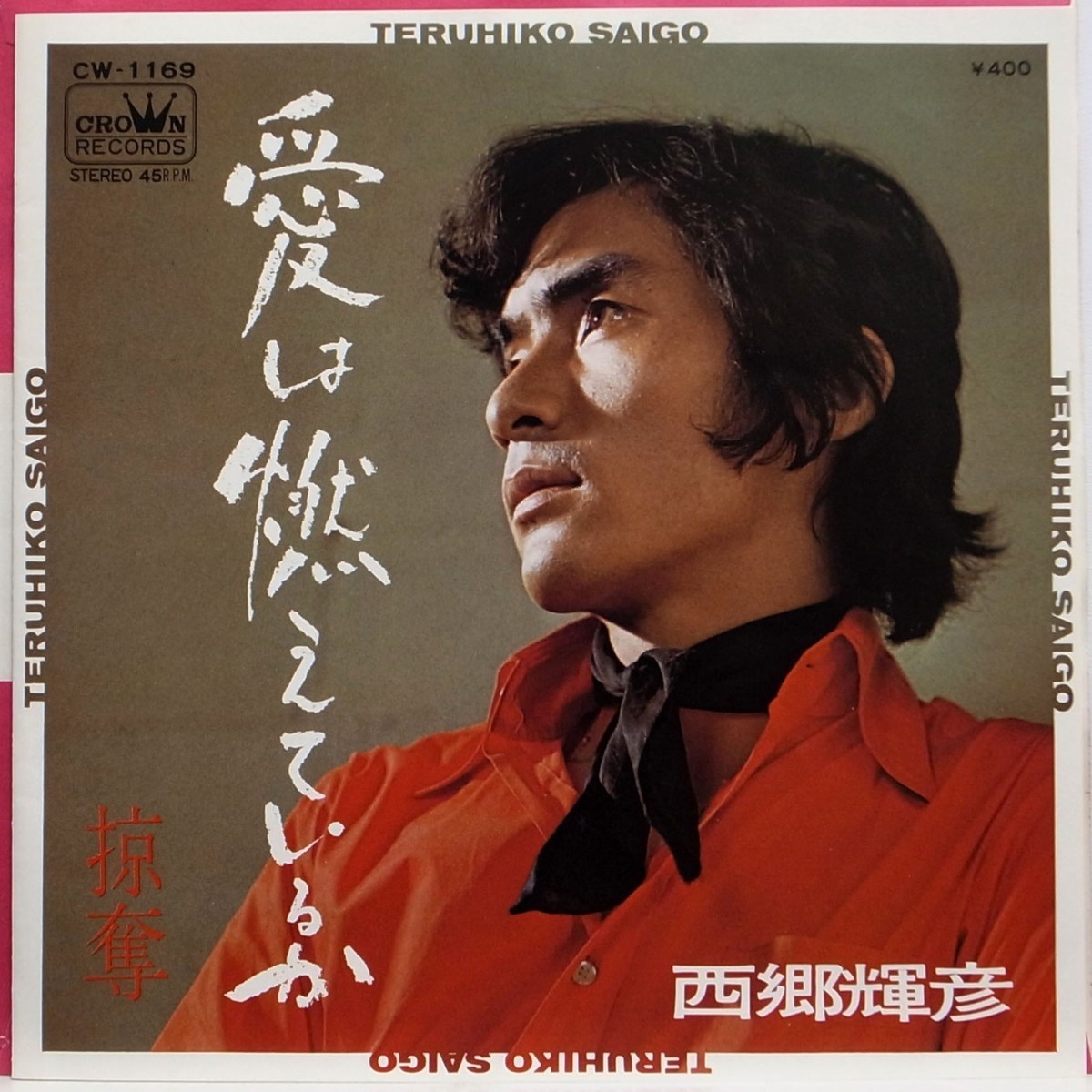 TERUHIKO SAIGO / RYAKUDATSU / CRWON JAPAN CW-1169 | eBay