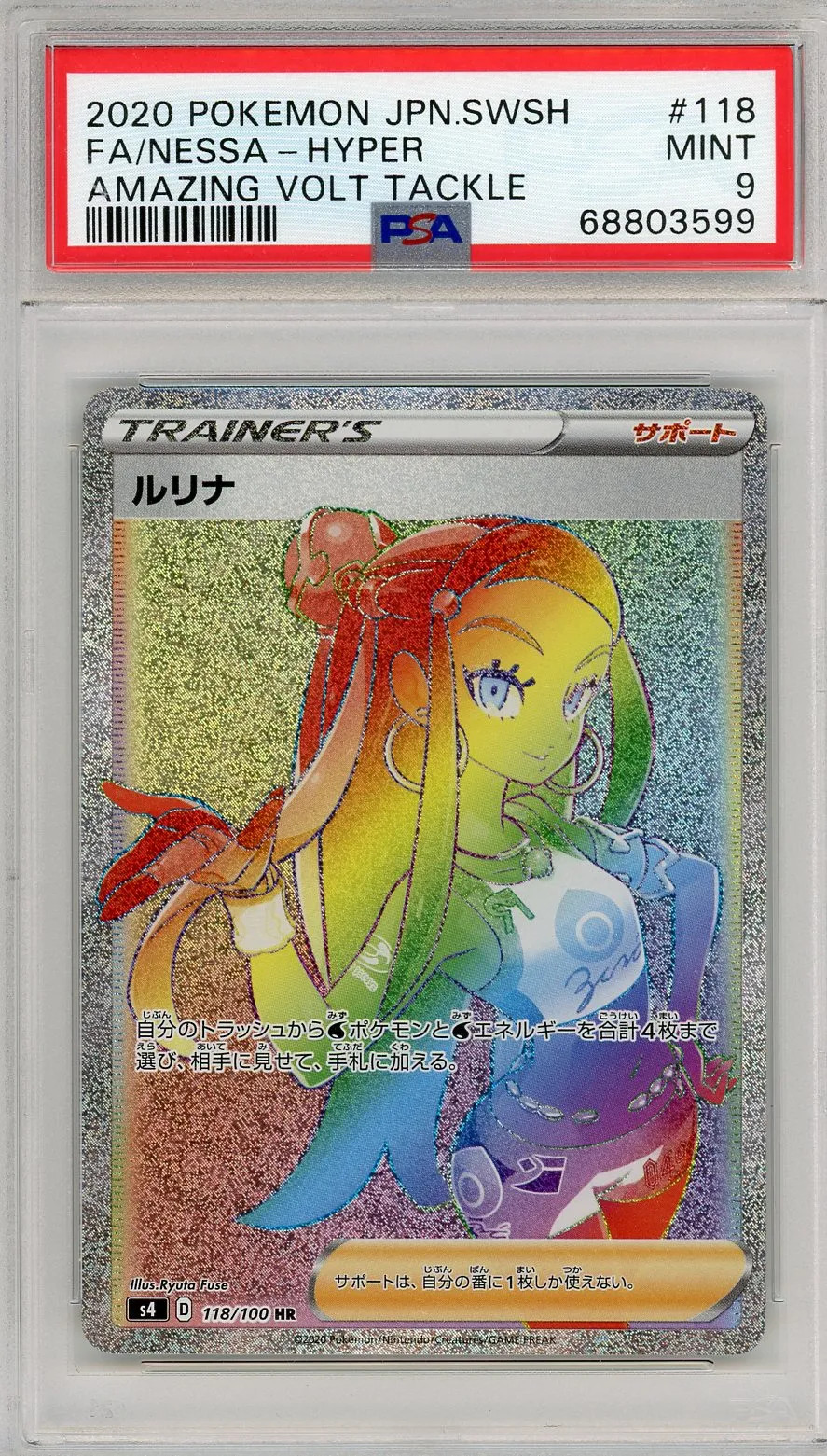 2020 Pokemon Nessa Full Art #118 Japanese Amazing Volt Tackle PSA 9