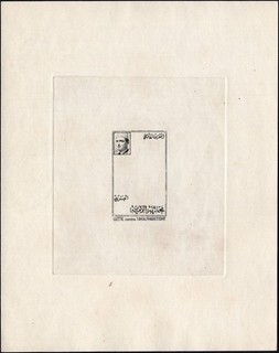 MOROCCO: Fight Against Illiteracy Die Proof/Souvenir Sheet without value Mint