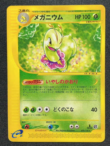 Meganium 070/128 1st Ed Expedition E Series Japanese Pokemon 2001 #4108