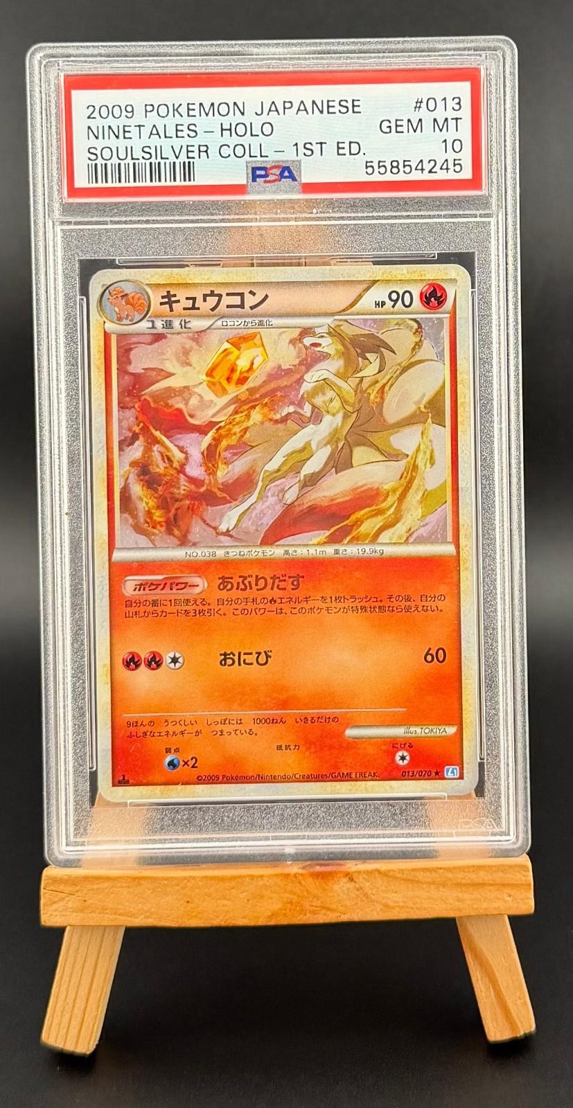 NINETALES HOLO 013/070 1ST EDITION SOULSILVER COLLECTION POKEMON JAPANESE PSA 10
