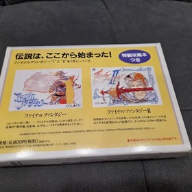 Famicom Final Fantasy 1 & 2 Combo Game - Retro Nintendo Cartridge