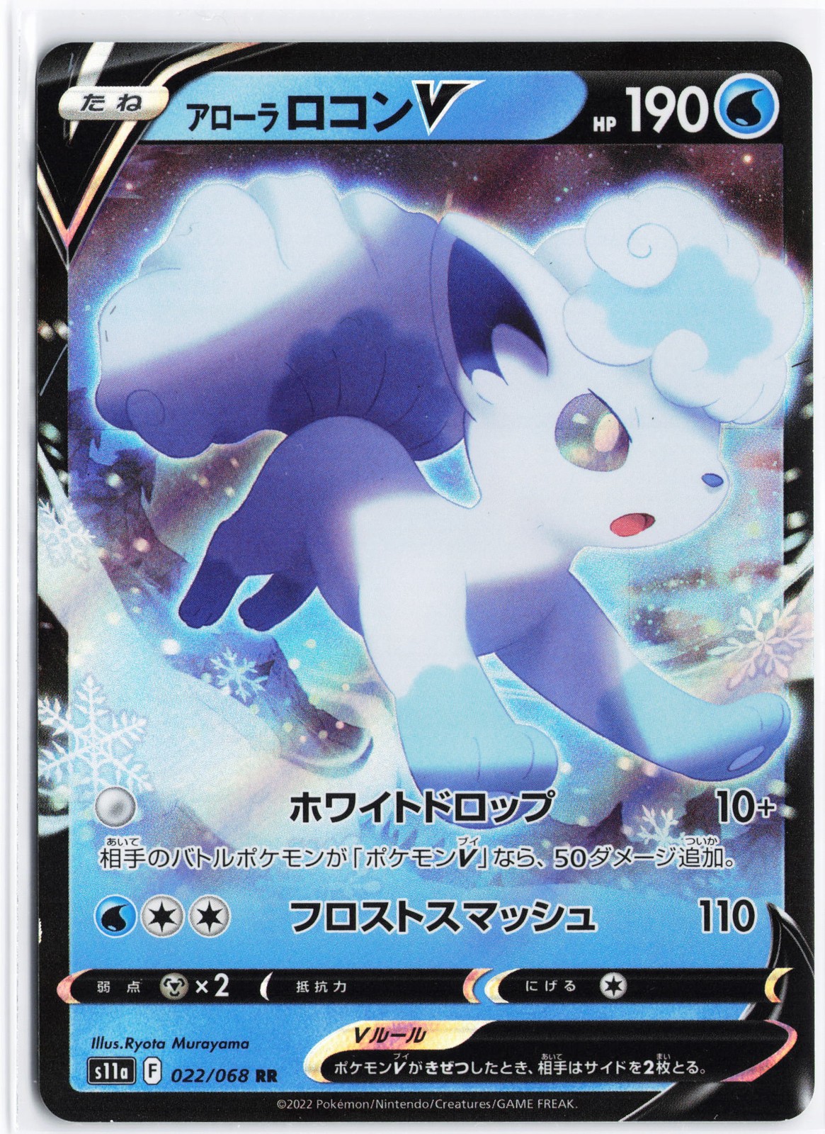 Alolan Vulpix V - #022/068 Japanese Pokémon TCG LP-NM