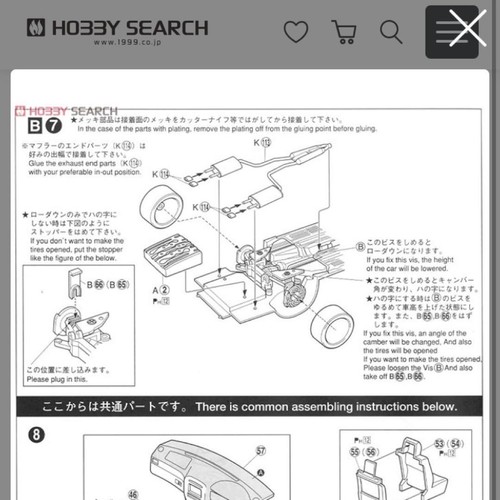 Tamiya Aoshima 1:24 Toyota Celsior K.Break - Picture 11 of 14