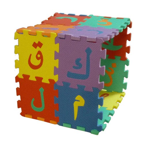 Arabic Alphabet Puzzle Mats: Durable Foam Tiles for Kids - Small, Medium, Large - Picture 18 of 23