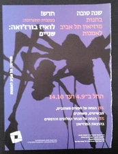 LOUISE BOURGEOIS Twosome MINI POSTER AD ISRAEL ISRAELI ART MUSEUM #1