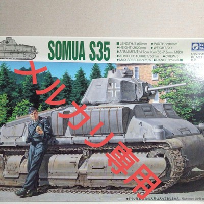 グンゼ産業 SOMUA S35 プラモデル 1/35 Gunze Industry 1/35 SOMUA S35 Plastic model | eBay