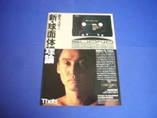 Taiyo Yuden That'S Suono Cassette Tape Advertisement Satoru Nakajima Ken Poster 