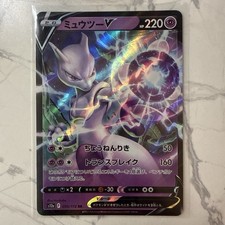 Mewtwo V #74 Prices | Pokemon Japanese Go | Pokemon Cards