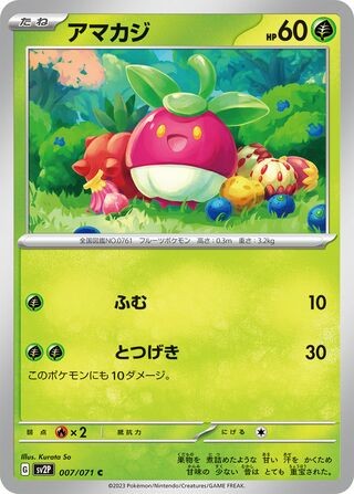Bounsweet 007/071 Snow Hazard Pokemon Japanese Near Mint
