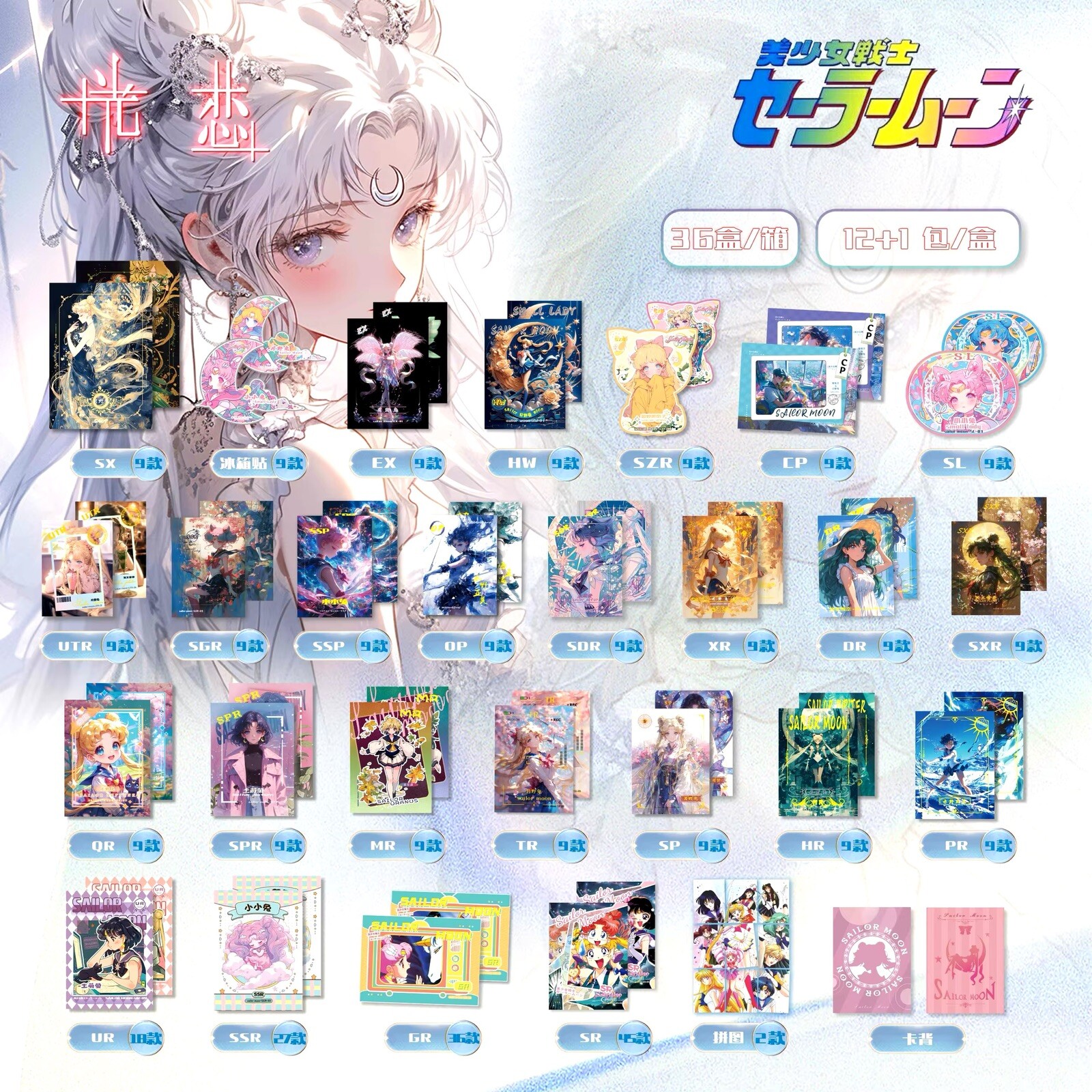 Sailor Moon Trading Card Game 13 Pack CCG Carry Case Style Booster Box Yellow