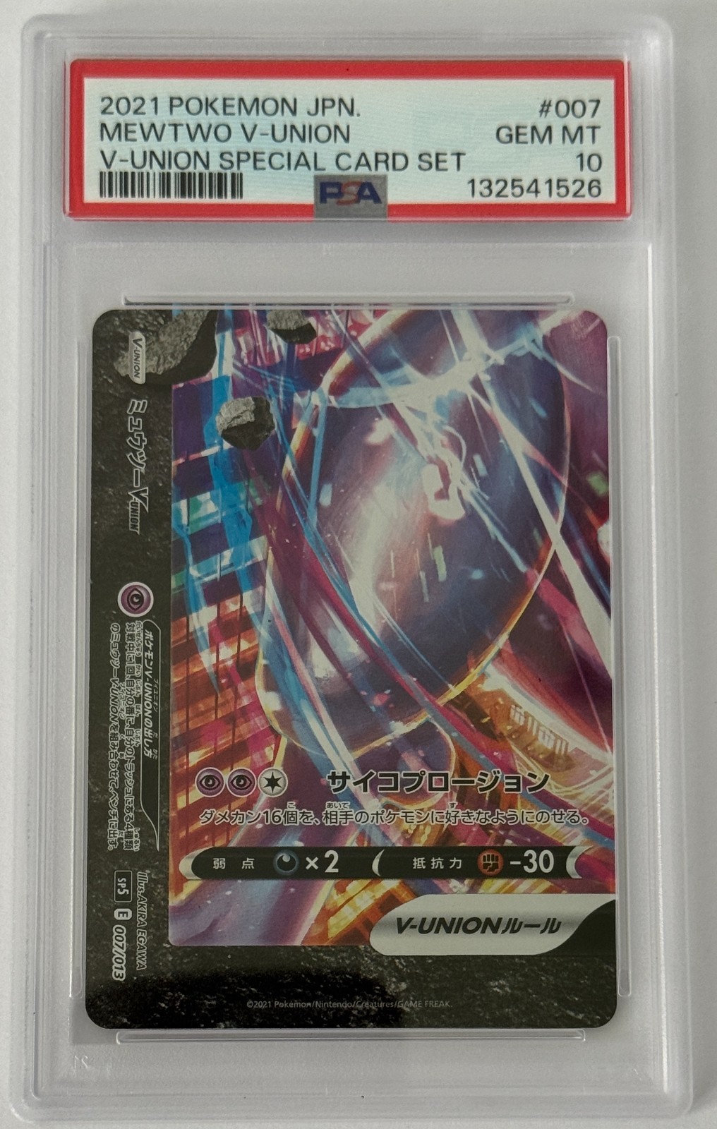Mewtwo V-UNION Pokemon Japanese 007/013Mewtwo V-UNION bottom left