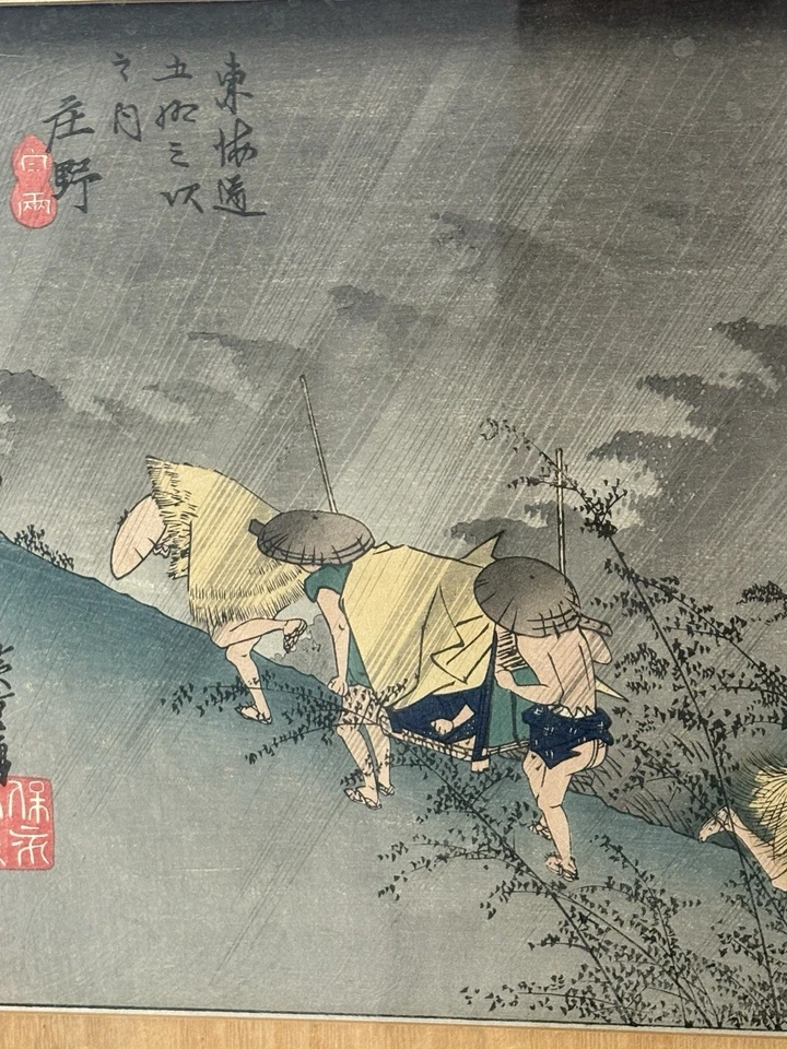 Antiguo Japón Ukiyo-e impresión en madera después de Utagawa Hiroshige marco de bambú 22x17 Foto 4 de 4