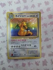 Dragonite Holo No.149 Fossil - Japanese Pokemon Card - 1997