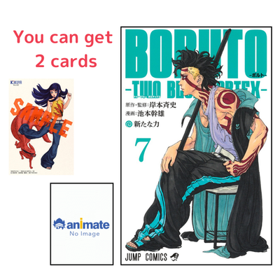 BORUTO Two Blue Vortex Vol. 7 First Printed and limited