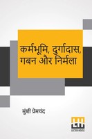 Munshi Premchand | Karmabhumi, Durgadas, Gaban Aur Nirmala | Taschenbuch | Hindi